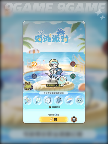 🔥杖剑传说夏日庆典全攻略✨截图6