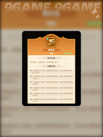 关羽军师🐟必带神鱼推荐！截图4