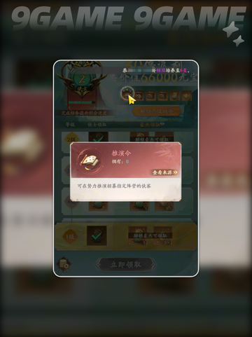 不良人破局月卡值得买吗分享截图5