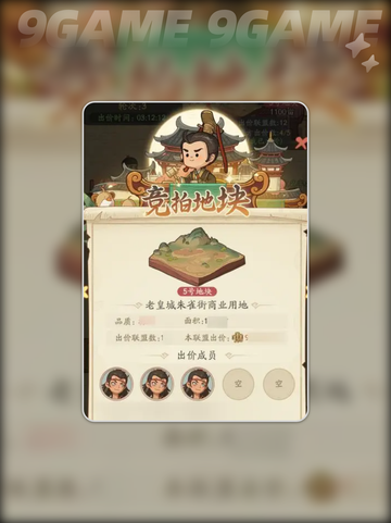 🔥时光大爆炸×庆余年联动来袭！💥截图5