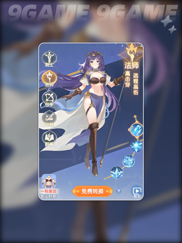 🔥仙境传说破晓最强职业推荐✨截图5