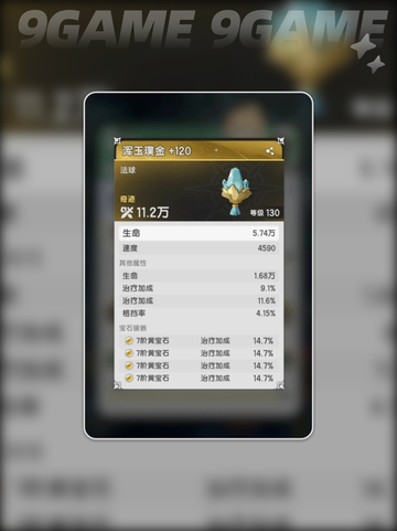 杖剑传说宝石镶嵌功能如何使用分享截图3