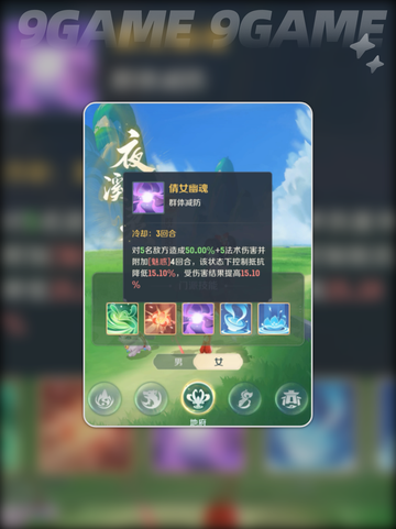 灵兽大冒险地府技能特点分享分享截图5