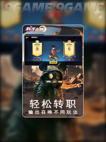 秩序之路攻略💥超好玩吗？🔥截图3
