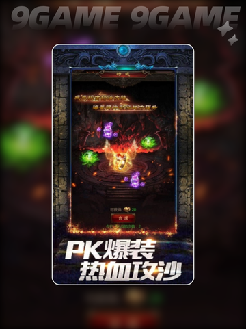 🔥龙城争霸！这游戏太上头了🎮截图2