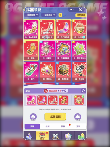 弹弹星球🔥追击流派玩法大揭秘💥截图7