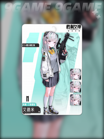 胜利女神新的希望角色有哪些介绍截图5