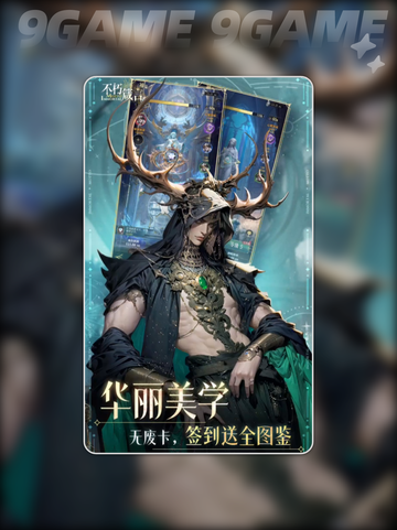 🔥不朽箴言必玩角色推荐✨截图4