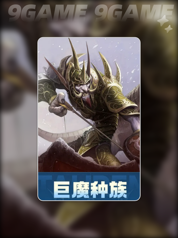 🔥巨魔种族揭秘！MT守卫战必看💥截图2