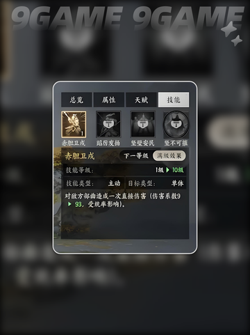 🔥廖化强度大揭秘！三国群英传九州策略必备✨截图3