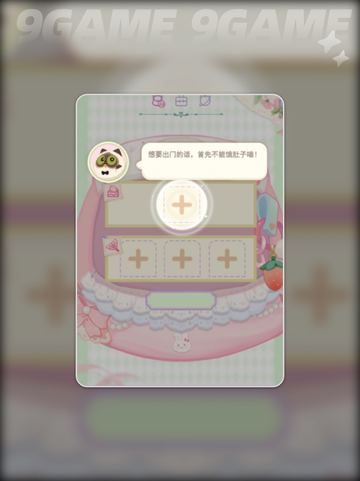 花花与幕间剧氪度高吗介绍截图5