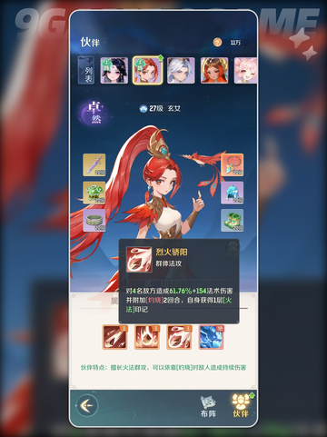 灵兽大冒险🔥玄女技能全解析✨截图5