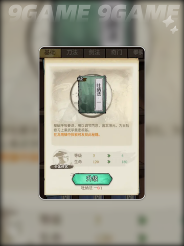 🔥古龙群侠录爆爽玩法💥截图4