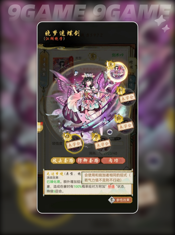 🔥华夏千秋武学品质全解析💥截图3