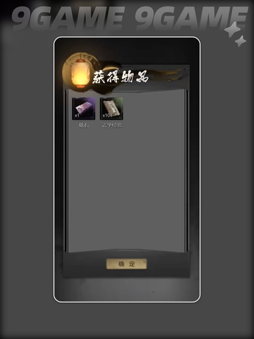 🔮神探诡事录抽卡机制大揭秘！✨截图5
