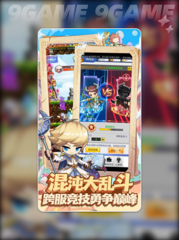🔥冒险大玩家公测时间🌟什么时候上线🎉截图3