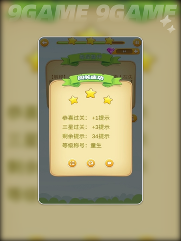 🔥成语救援公测时间曝光！🎮💥截图2