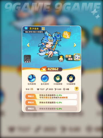 灵汐龙女🔥魔宠降临💥超详细解析来啦！截图3