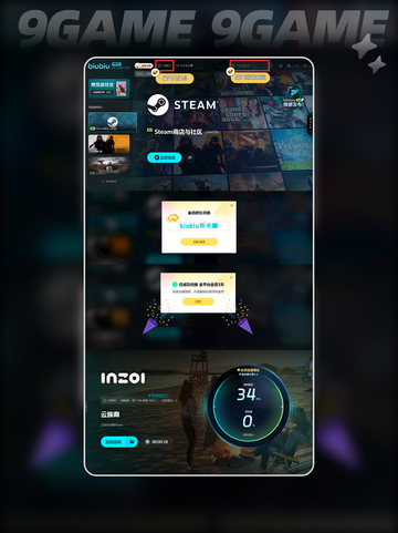 INZOIMOD模组大全怎么获取介绍截图6
