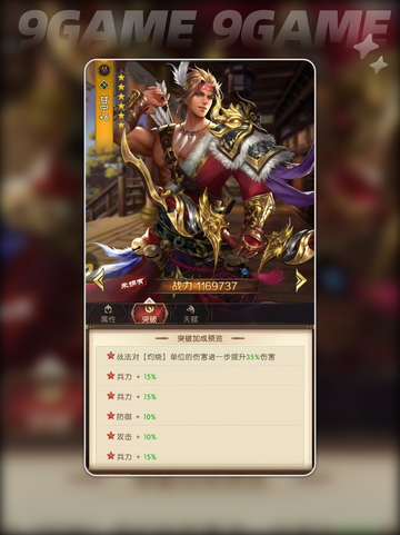 三国问鼎山河甘宁怎么样介绍截图3