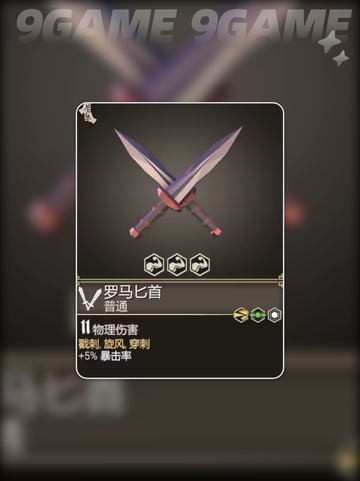 🔥为了吾王武器神选攻略💥截图5