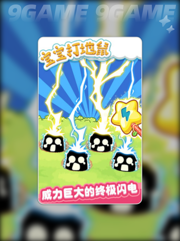 2025年耐玩亲子游戏推荐排行截图5
