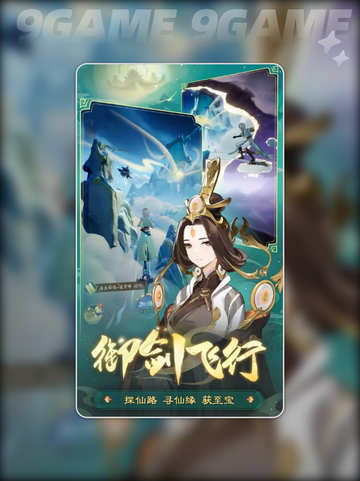 🔥踏风行上线时间⚡抢先知道！🎉截图3