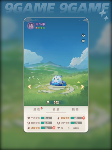 🔥灵兽大冒险新手必看！开荒全攻略✨截图3