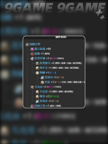  FF14手游裁衣匠解锁攻略✨带你秒变时尚达人👗截图4