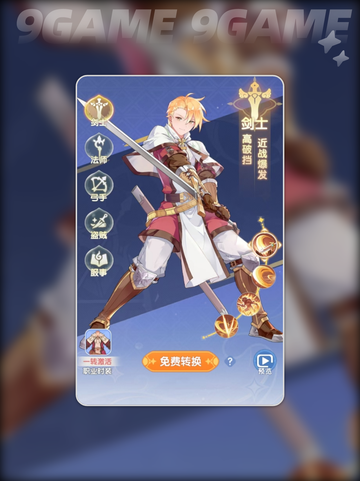 🔥仙境传说破晓最强三大职业曝光！三大职业推荐✨截图3