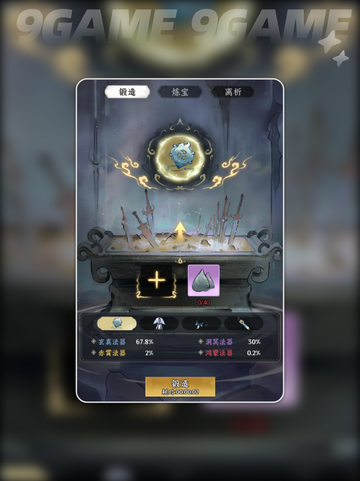 🔥仙界大掌门资源暴富秘籍💸截图4