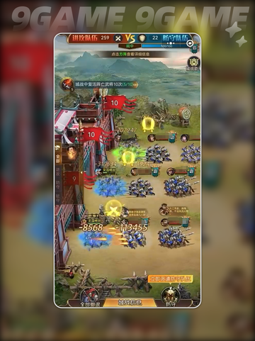 🔥三国问鼎🔥山河城池玩法全揭秘！截图6
