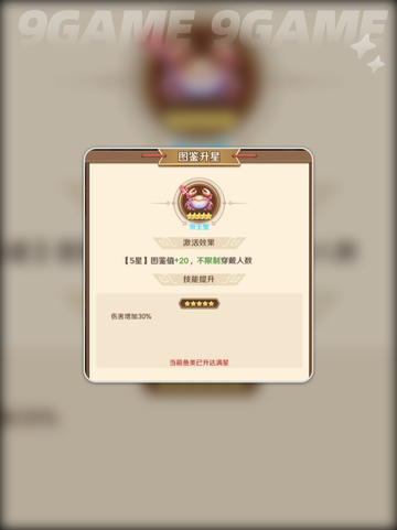 🔥巨神周瑜鱼搭配图鉴💥截图5