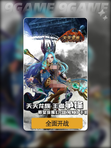 天天龙族职业推荐分享截图2