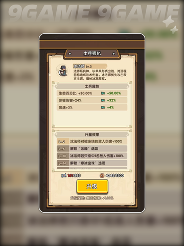 🔥我是大主公兵种技能全解析💥游戏党必看！截图6