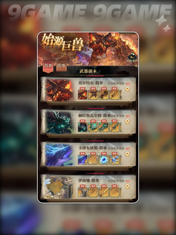 🌬风之痕迹刷本暴富攻略💸截图3