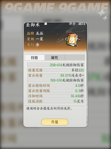 🔥掌门下山必学神通🌟修炼秘籍大公开！截图5