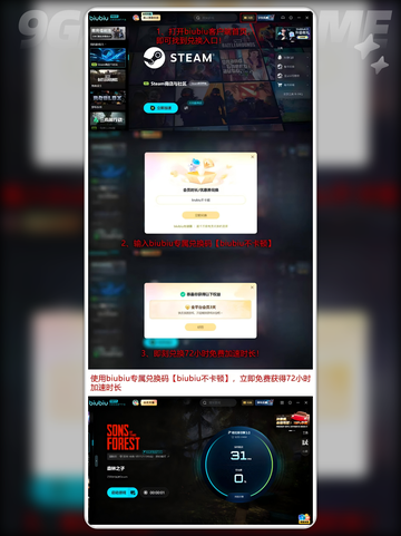 🔥森林之子闪退？3招秒解决💥截图6