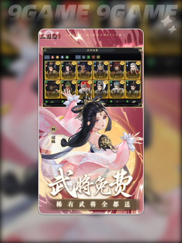 三国志异闻录测试时间分享介绍截图4