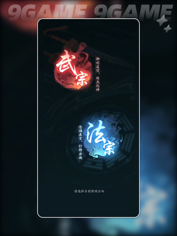 踏风行战力提升方法分享介绍截图5