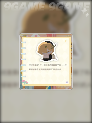花花与幕间剧故事卡怎么拿介绍截图4