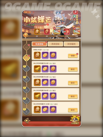 新人玩家必看🔥军师逆袭攻略💥截图3