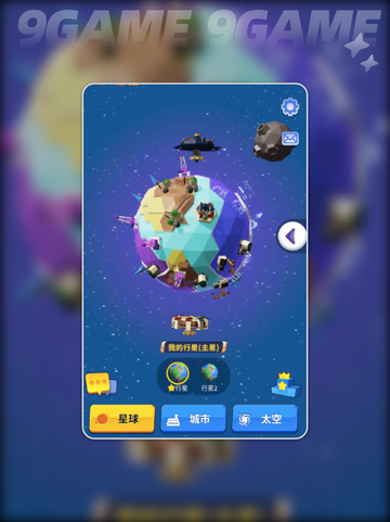 ✨小小星系公测时间曝光！🚀截图2
