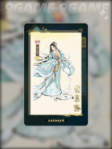 林心月强度爆表💥华夏千秋谁与争锋？截图2