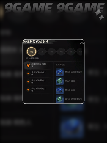 剑灵2洪梅花怎么打介绍截图3