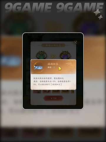 💥不良人破局月卡🔥值得入手吗？💎截图4