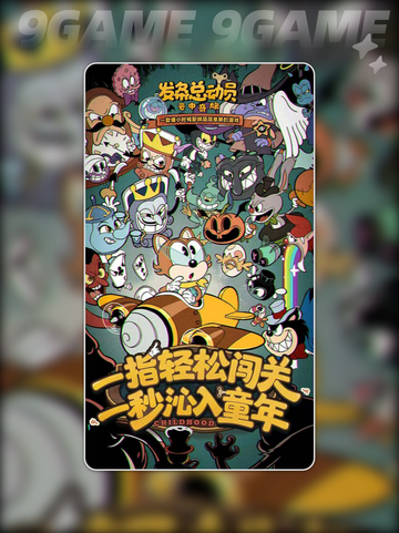 💥发条总动员联机玩法大揭秘🎉能一起玩吗？截图3