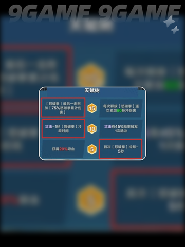 💥口袋斗蛐蛐玛尔茜玩法🔥流派效果全解析✨截图3