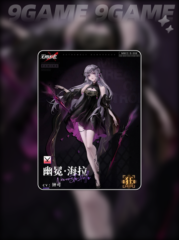 💥无期迷途幽冕海拉测评✨截图2