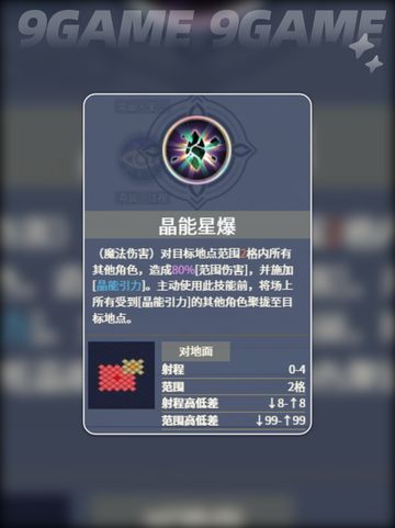 💥铃兰之剑沙娜姿强度炸裂！🔥截图4